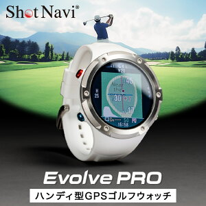 【ふるさと納税】ショットナビ Evolve PRO（Shot Navi Evolve PRO） / エボルブ プロ 腕時計型 shotnavi ショットナビ GPSナビ ゴルフ用品 ゴルフギア ラウンド用品 130TT01N.