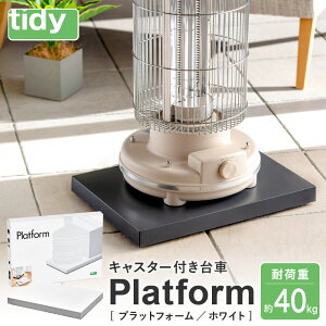 yӂ邳Ɣ[Łztidy eBfB Platformiԁj / G וړ ֗ObY  LX^[t gC g[ { ב u  Ԏ[ [ z[L[ |pi | 