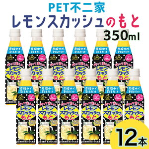 yӂ邳Ɣ[ŁzPET s XJbV̂ 350ml 12{