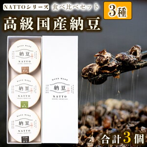 yӂ邳Ɣ[Łz[ NATTO Y[3Hה׃Zbg 3 ȂƂ Hה Y Zbg   N H@  킳 哤  sX^`I 蒬 Ɍ