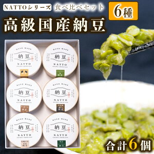yӂ邳Ɣ[Łz[ NATTO Y[6Hה׃Zbg 6 ȂƂ Hה Y Zbg   N H@  ݂ 哤 Ɗ|  } sX^`I 蒬 