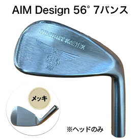 【ふるさと納税】ゴルフウェッジ AIM Design 56°7バンス ( メッキ ) かっ飛びゴルフ塾 浦大輔 考案 ヘッドのみ ゴルフ ウェッジ