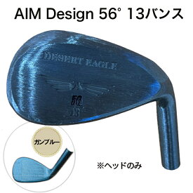 【ふるさと納税】ゴルフウェッジ AIM Design 56°13バンス ( ガンブルー ) かっ飛びゴルフ塾 浦大輔 考案 ヘッドのみ ゴルフ ウェッジ