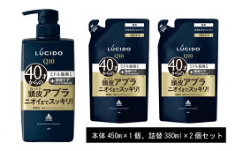 【ふるさと納税】MA-19　ルシード 薬用スカルプデオシャンプー（本体1個＋詰替用2個）　 日用品 香りでごまかさない 40才から ニオイケア 洗浄 防臭 頭皮ケア 清潔 うるおい