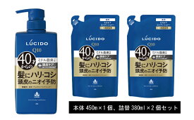 【ふるさと納税】MA-21　ルシード 薬用ヘア＆スカルプコンディショナー（本体1個＋詰替用2個）　 日用品 香りでごまかさない 40才から ニオイケア 頭皮 うるおい ニオイ発生を防ぐ