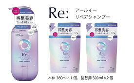 【ふるさと納税】マンダム ルシードエル アールイー リペアシャンプー 本体1個＋詰替2個セット MA-61 LUCIDO-L Re: ヘアケア お風呂