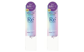 【ふるさと納税】MA-65 ルシードエル♯質感再整ヘアミルク　90g×2個セット　ヘアケア まとまり ツヤ 酸熱トリートメント 蓄積ダメージ 集中補修