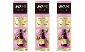【ふるさと納税】MA-70 ルシードエルオイルトリートメント♯EXヘアオイル　60ml×3個セット　 美容 ヘアケア アウトバス 洗い流さないトリートメント