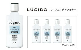 【ふるさと納税】マンダム ルシード スキンコンディショナー 125ml×4個セット MA-83 LUCIDO 男性化粧品
