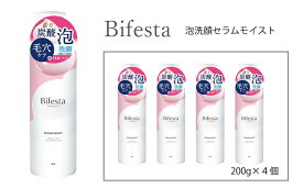 【ふるさと納税】マンダム ビフェスタ 泡洗顔 セラムモイスト200g×4個セット MA-88 女性化粧品