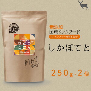 �y�ӂ邳�Ɣ[�Łz�������͂�y�ЂƂ��͂�z�����ۂĂ�500g 250g×2 ���Y�� ���� ���I�f�� �h�b�O�t�[�h