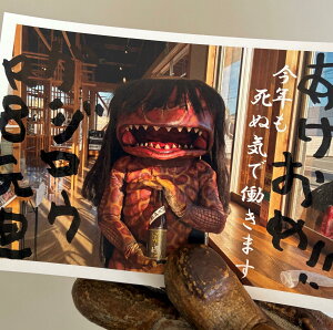 【ふるさと納税】元日にガジロウから直筆の年賀状が届く! 【注意】受付はR7.12.21まで
