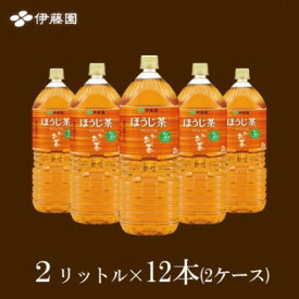 【ふるさと納税】おーいお茶ほうじ茶2L　　12本(2ケース)　伊藤園【1143947】