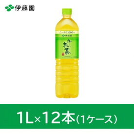 【ふるさと納税】おーいお茶緑茶1L　12本(1ケース)　伊藤園【1257758】