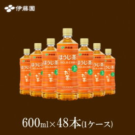 【ふるさと納税】おーいお茶ほうじ茶600ml　48本(2ケース)　伊藤園【1285684】