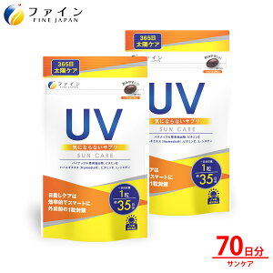 yӂ邳Ɣ[Łz yt@CzUVCɂȂȂTv35 2Zbg(70) | UV΍ Tv Tvg O΍ Ă\h PA t@C Ɍ S