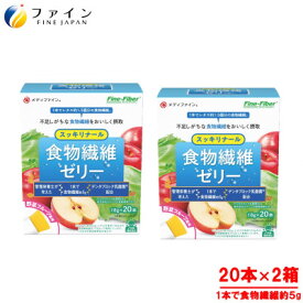 【ふるさと納税】食物繊維ゼリー(スッキリナール野菜フルーツ味)20包×2個セット | 食物繊維 ゼリー スッキリ 野菜 フルーツ サプリ 生活習慣 腸内環境サポート 乳酸菌配合 フルーツ風味 デザート 個包装 持ち運び 便利 手軽 日本製 お得 セット まとめ買い 兵庫県 上郡町