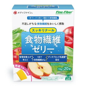 【ふるさと納税】食物繊維ゼリー(スッキリナール野菜フルーツ味)20包 | 食物繊維 ゼリー スッキリ 野菜 フルーツ サプリ 生活習慣 腸内環境サポート 乳酸菌配合 フルーツ風味 デザート 個包装 持ち運び 便利 手軽 日本製 お得 セット まとめ買い 兵庫県 上郡町