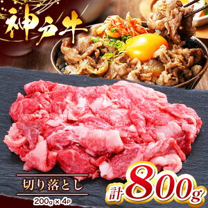 yӂ邳Ɣ[Łzy_ˋz؂藎Ƃ 800g ( 200g×4P ) | ؂藎 肨Ƃ  ɂ An _˓ _˃r[t r[t  _ˋ Ɍ S