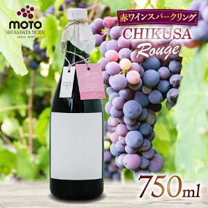 yӂ邳Ɣ[ŁzMOTO Wine Chikusa Rouge | Ɍ S }XJbg x[[A t{g XeX^N C ԃC