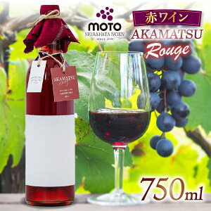 yӂ邳Ɣ[ŁzMOTO Wine Akamatsu Rouge | Ɍ S }XJbg x[[A t{g XeX^N C ԃC