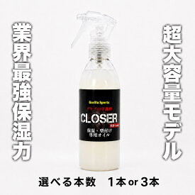 【ふるさと納税】グラブの守護神クローザー CLOSER 400ml グローブ保革オイル 野球 保湿・型付け専用 スプレータイプ ゴリスポ Gorilla Sports