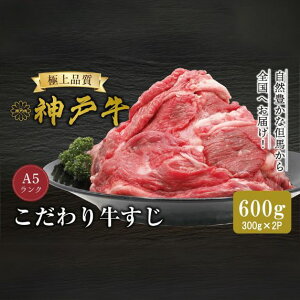 yӂ邳Ɣ[Łz_ˋ  y300g×2 v600g zⓀ  Yn XW Y  2pbN ύ J[ ē a a   јa Y _˃r[t KOBE BEEF Ɍ A