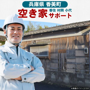 yӂ邳Ɣ[Łz󂫉ƃT|[g(2l1Ԓx) ڎmF ʐ^Be 񍐏t Ǘ s 󂫉  _T|[g _ Ɍ   24-01