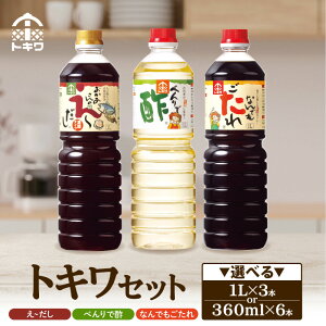 yӂ邳Ɣ[Łz gLZbg \ \^ ZbgyIׂeʁi1.0L×3{ ܂ 360ml×3{z ׂŐ| Ȃł ` |  o` ^  lߍ킹 hbV