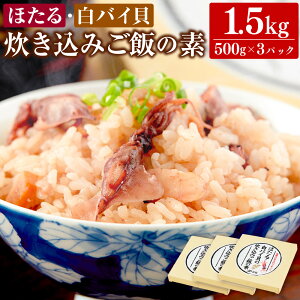 yӂ邳Ɣ[Łz قEoCL݂̐т̑f 500g×3pbNi1pbN2pj v1.5kg z^CJ oCL L Gb`EoC gg   ͂̑f  Y Ɍ