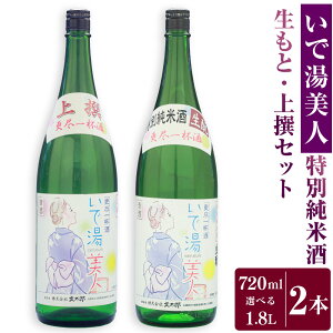 yӂ邳Ɣ[ŁzIׂeʁyV򒬂̒nzœl uʏĎ𐶂/v v2{ Zbg e1{ 720ml 1.8L ɖk č Ă  {     AR[