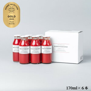 yӂ邳Ɣ[Łzg}gW[X HANAYOSHINO 170ml×6{ | ޗǌ t[cg}g W[X Xg[gʏ` lC   hN ؃W[X N e H Mtg v[g 