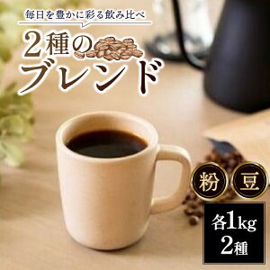 yӂ邳Ɣ[Łz uhR[q[ 2 e1kg   NCuh TTuh R[q[  Zbg lߍ킹  Mtg v[g 蕨 H Ȃ  ݔ 