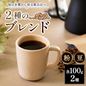 yӂ邳Ɣ[Łz  uhR[q[ 2 e100g v 200g   uhR[q[ NCuh TTuh  蓤 R[q[ Mtg v[g i ̕i  