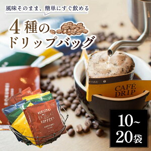 yӂ邳Ɣ[Łz hbvobO 4 v10~20pbN R[q[  uh uhR[q[ Mtg NC ~JT JXK TT ROKUMEI COFFEE v[g i Z y H JtF 