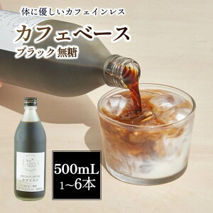 yӂ邳Ɣ[Łz R[q[ JtFx[X ubN  500ml 1~6{ XyVeB Lbh JtFCT NC ROKUMEI COFFEE Zk Mtg 蕨 v[g a j i E