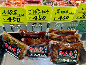 【ふるさと納税】スーパーでは見ない珍しいキムチ4種類 キムチ ゴボウキムチ 小松菜キムチ 黒キムチ えごま醤油漬け 手作り コクうま 白菜 ごはん ビール 酒 おつまみ 漬物 野菜 BBQ キムチのうめちゃん 韓国 奈良県 奈良市 なら 9-101