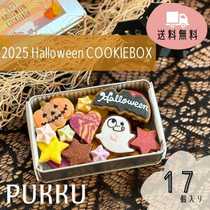 yӂ邳Ɣ[Łz2025 Halloween COOKIE BOX nEB Halloween NbL[ NbL[ NbL[{bNX Kbgugk Mtg َq v[g j Ԃ j  yY yY 