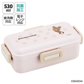 【ふるさと納税】弁当箱 大人 一段 仕切り 食洗機 レンジ 対応 抗菌 日本製 容量 530ml スケーター 678370 PFLB6AG ランチボックス ロック くまのがっこう ココア 男の子 女の子【4点ロック お弁当箱 ドーム型 1段 漏れない 食洗機OK】 奈良県 奈良市 なら 5-155