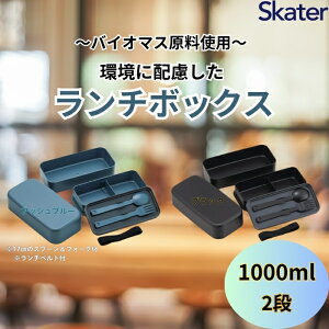 yӂ邳Ɣ[Łz`{bNX ɔz`{bNX 1L 2i qXP[^[ skaterrٓ 1000ml PLB10WSB ޗǌ ޗǎs Ȃ