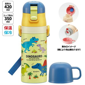 【ふるさと納税】2WAYステンレスボトル 350ml/420ml ディノサウルス ピクチャ スケーター〈skater〉 ディノサウルス 恐竜 ダイナソー 水筒 ステンレスボトル 奈良県 奈良市 なら 9-108