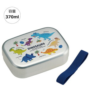 【ふるさと納税】アルミ 弁当箱 中子 付 子供 370ml ランチベルト 付き 保温庫 対応 ALB5NV スケーター ディノサウルス 恐竜 ダイナソー 男の子 男子【アルミランチボックス キッズ お弁当箱 ラ