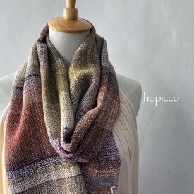 【ふるさと納税】ストール（ベビーアルパカ）60cm×200cm 茶系 合同会社工藝舎 奈良県 奈良市 なら 150-011