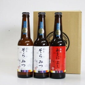 【ふるさと納税】 クラフトビール 酒 お酒 さけ sake アルコール ご当地 人気 飲み比べ セット 麦芽 ホップ フルーティー 紅白330ml×3本セット Golden Rabbit Beer なら I-134