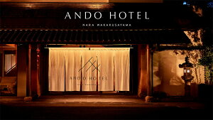 yӂ邳Ɣ[Łz ANDO HOTEL ygnEX XC[g h 4l h ze h ze ޗǌn ze h ][g ze gx s h ze h ze