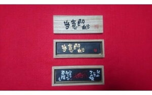 【ふるさと納税】墨 当意即妙 ギフト プレゼント 贈答品 お礼の品 伝統 文化 習字 手紙 書き初め 色紙 株式会社古梅園 なら 奈良県 奈良市 U-71