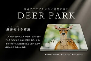 yӂ邳Ɣ[Łzޗǂ̎ ʐ^WuDEER PARK EłɂȂՂ̏ꏊv Ȃ I-193