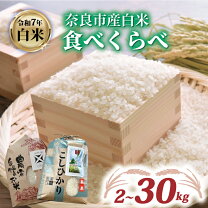 楽天市場】お米 30kg 送料無料 長崎の通販