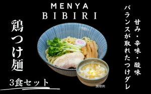 yӂ邳Ɣ[Łz { { ܂Γޗǂ̐lC[lC MENYA BIBIRI {3HZbg O v[g Mtg rr Ȃ ޗǌ ޗǎs I-291