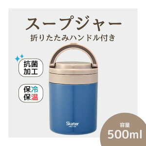 yӂ邳Ɣ[ŁzX[vW[ u܂肽݃nhfJ|bgv 500ml u[ ۉ ۗ e X[v ۑe 킢 RpNg  Y fB[X  j (XP[^[